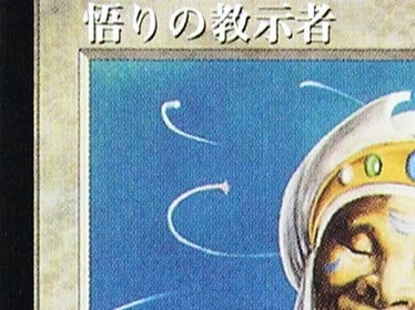 ホロ/フォイル「啓蒙教師」TCG Mカスタムプロキシカード  - Board Game History のレビューと価格