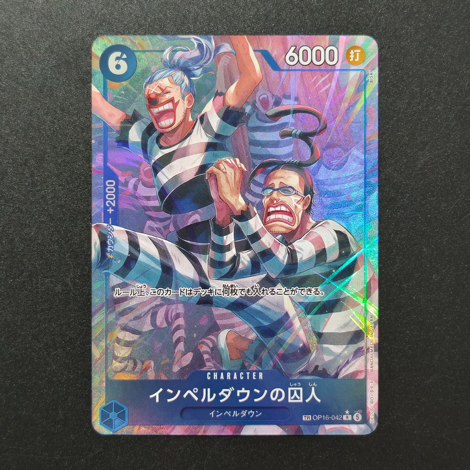 自家製プロキシワンピース インペルダウンの日本人囚人 OP1 - Board Game Japan のレビューと価格